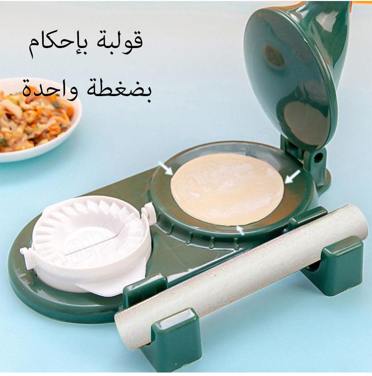 Smart Cart™2 in 1 Multifunctional Samosa & Dumpling Maker
